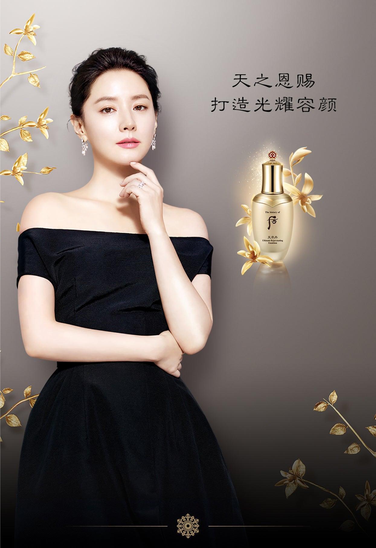 The History of Whoo - CHEONYULDAN HWAYUL Ultimate Rejuvenating Emulsion 110ml-thekimyoung.com