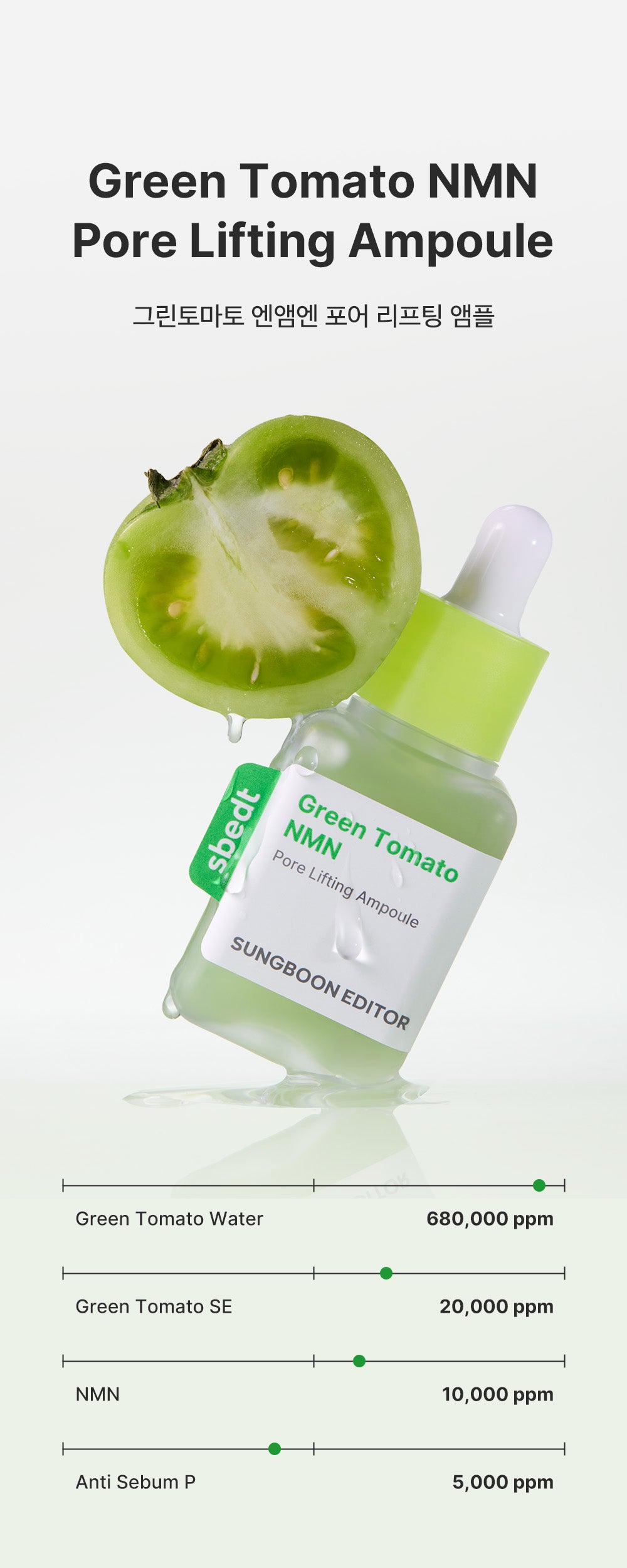 Sungboon Editor Green Tomato NMN Pore Lifting Ampoule 40ml Ampoule Sungboon Editor
