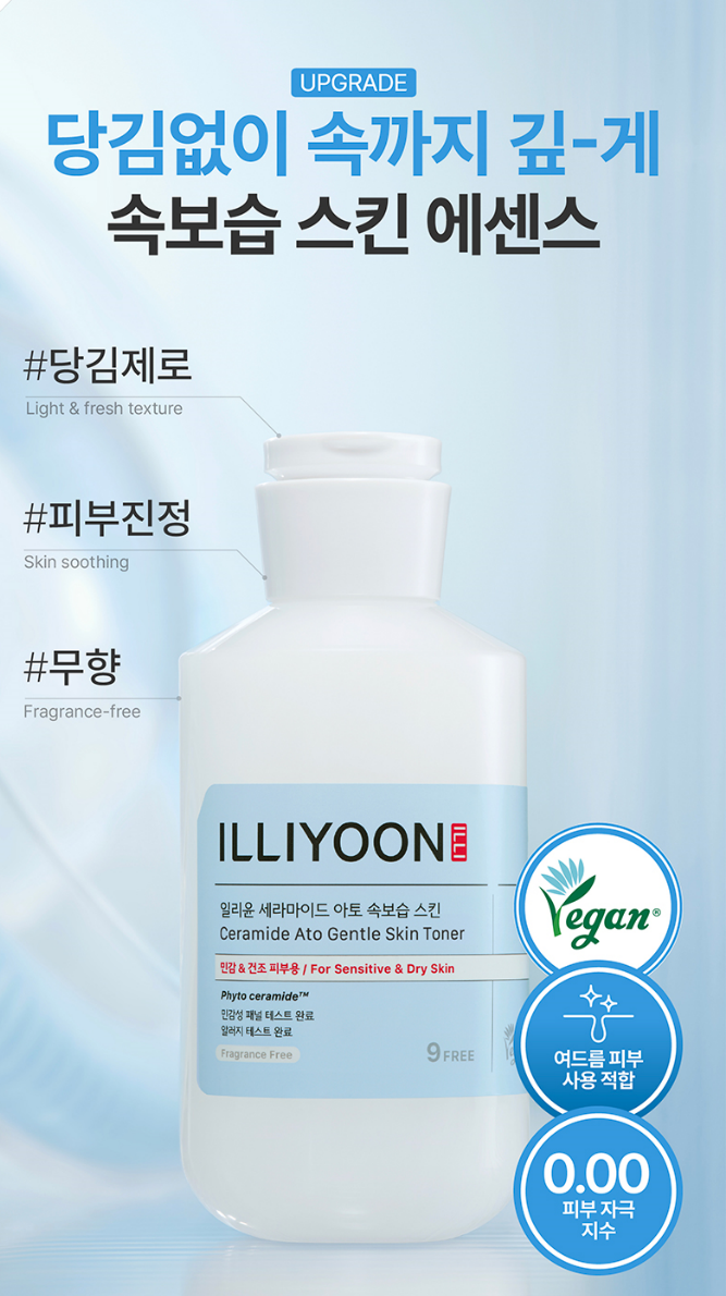 ILLIYOON Ceramide Derma Relief Skin Softener 250ml-thekimyoung.com