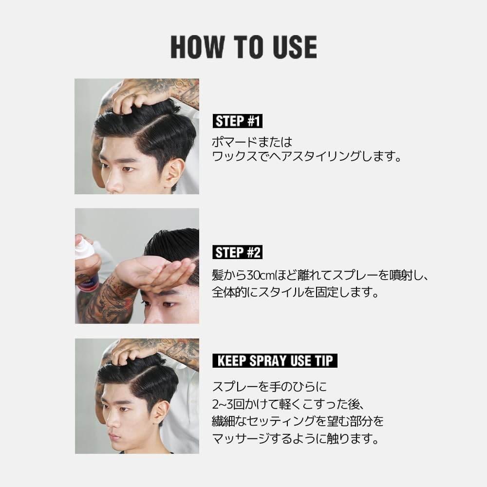 DASHU Classic Hardwire Keep Spray 250ml-thekimyoung.com