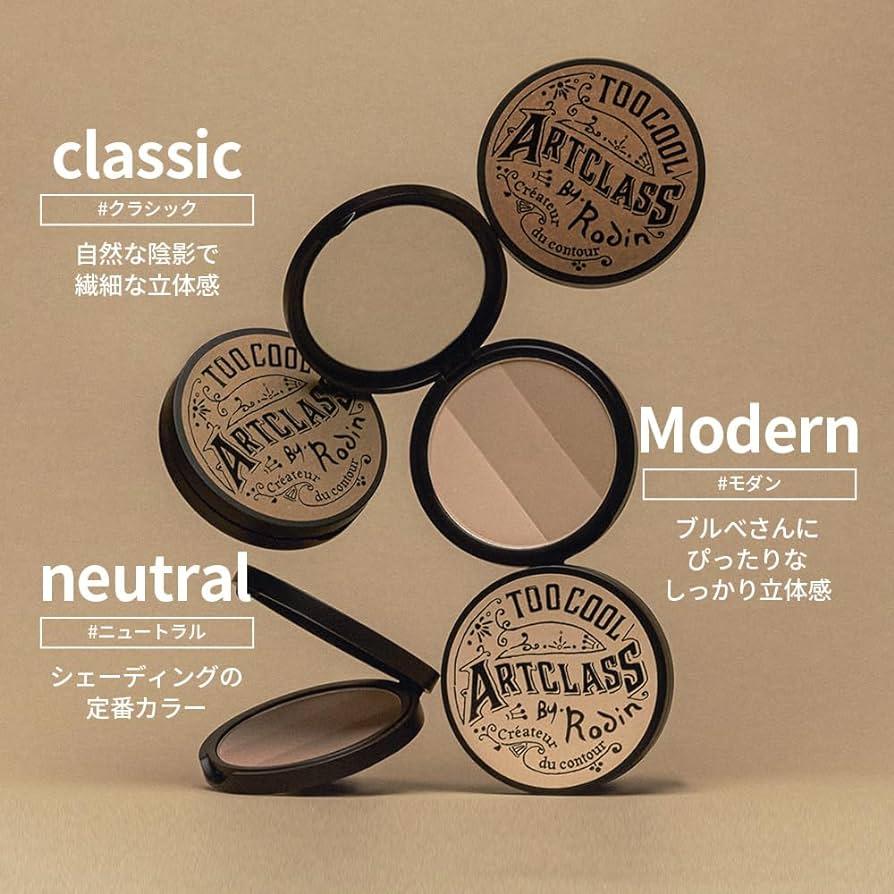 [TOO COOL FOR SCHOOL] Artclass By Rodin Shading 9.5g (3 Colors) Contour Powder TOO COOL FOR SCHOOL