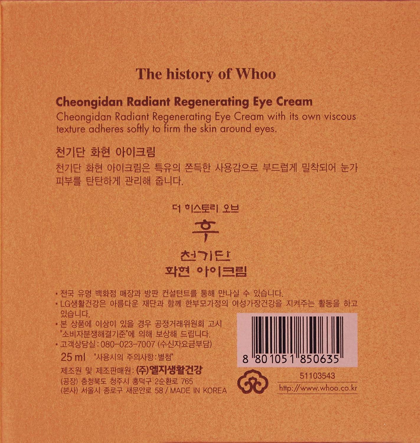 The History of Whoo - CHEONGIDAN HWAHYUN Radiant Regenerating Eye Cream 25ml-thekimyoung.com