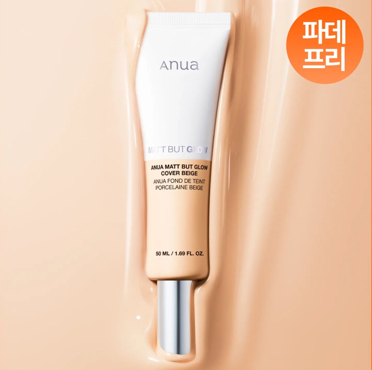 Anua - Matt But Glow Cover Beige Spf 50+ Pa++++ (50ml)-thekimyoung.com