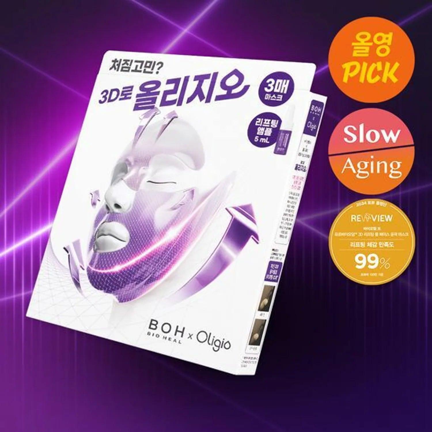 BIOHEAL BOH - Probioderm 3D Lifting Full Face Tension Gel Mask Sheet 25gX3ea [Oligio EDITION] Mask Sheet BIO HEAL BOH