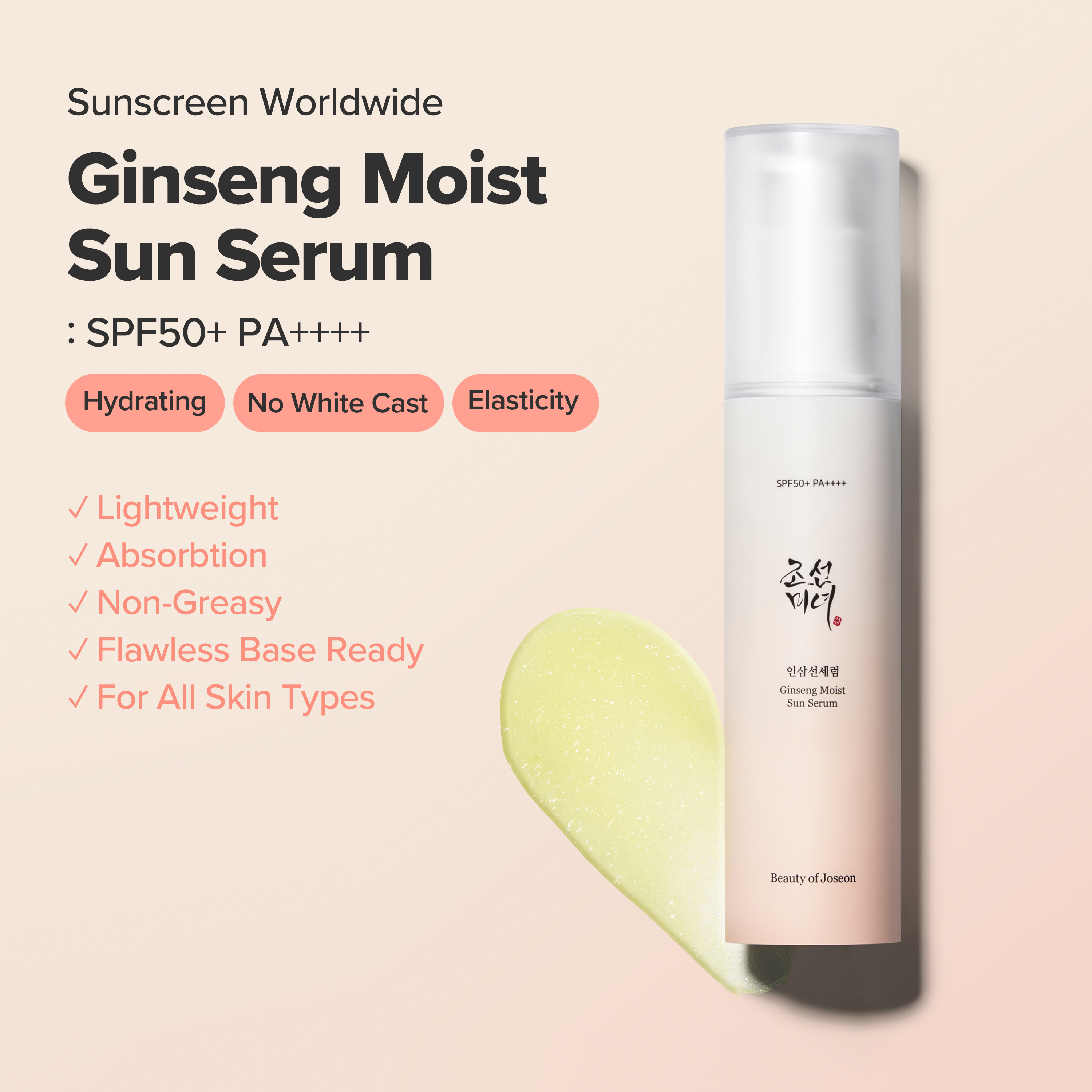 Beauty of Joseon - Ginseng Moist Sun Serum (SPF 50+ PA++++) (50ml)-thekimyoung.com
