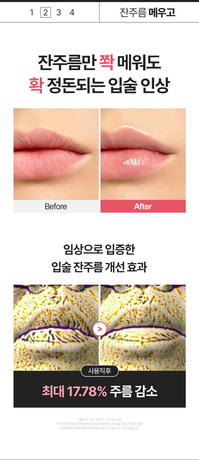 Dr. Different Retinal Lip Balm 4g (Clear / Tinted) LIP BALM Dr. Different