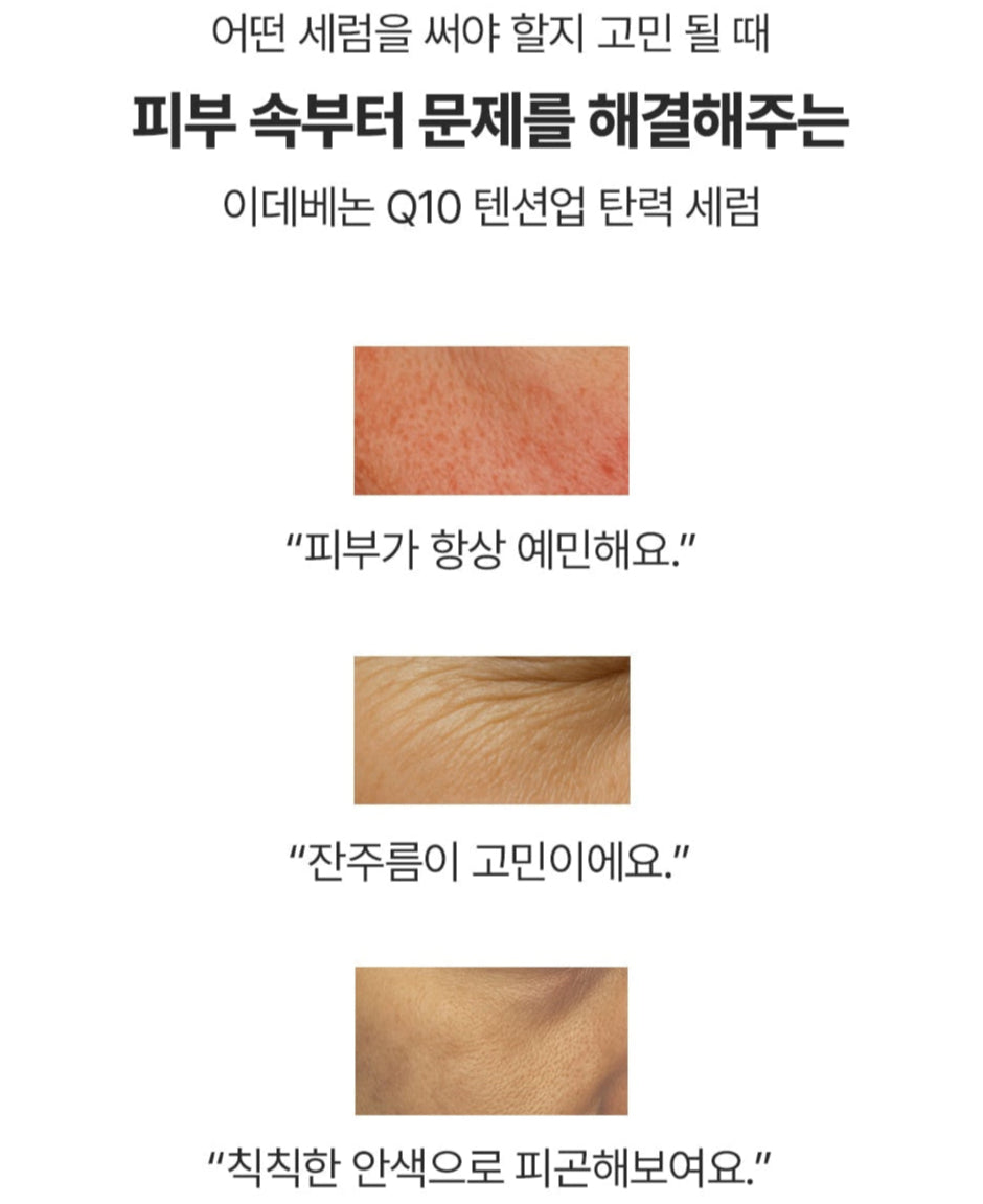 teeheehee Idebenone Q10 Tension Up Elasticity Serum - 30ml Face Serum teeheehee