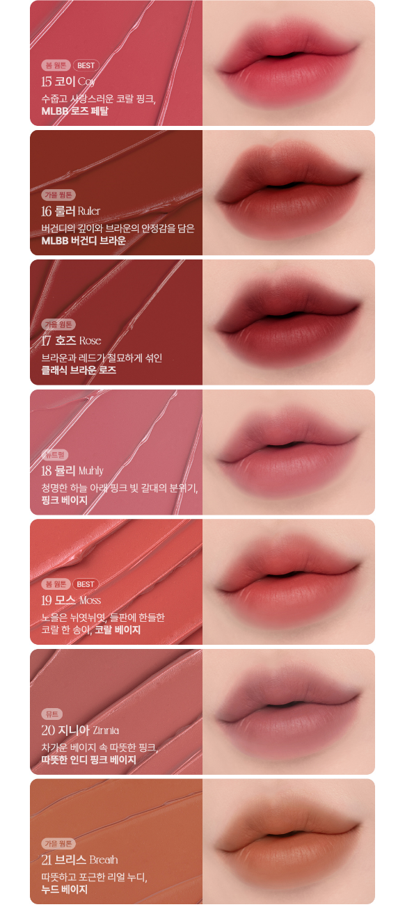 FORENCOS Tatoo Cliar Velvet Tint 4g 50 colors Lip Stains FORENCOS