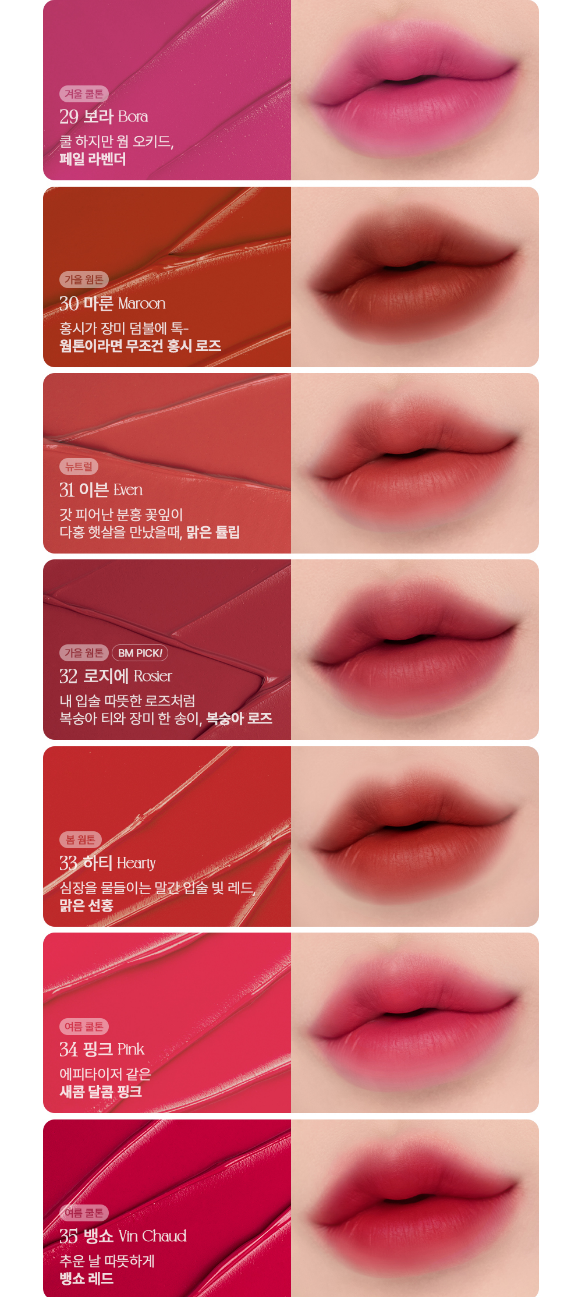 FORENCOS Tatoo Cliar Velvet Tint 4g 50 colors Lip Stains FORENCOS