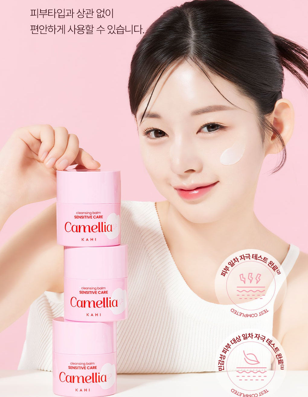 KAHI - Sensitive Care Camellia Cleansing Balm 50ml-thekimyoung.com