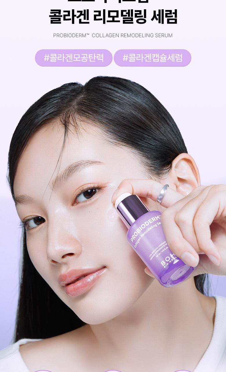 BIOHEAL BOH - PROBIODERM Collagen Remodeling Serum 50ml (+ Serum 10ml/Cream 10ml)-thekimyoung.com