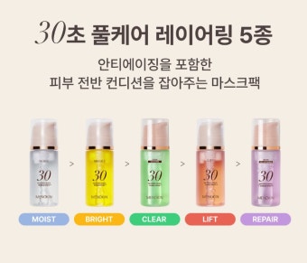 MENOKIN 30 Seconds Quick Bubble Mask 95ml Face Masks MENOKIN