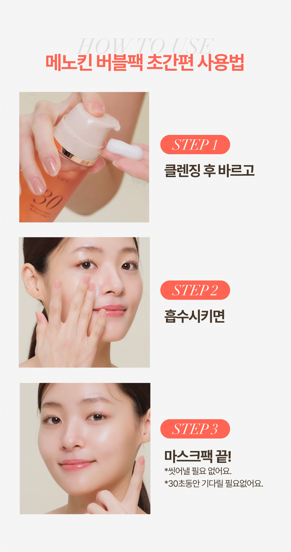 MENOKIN 30 Seconds Quick Bubble Mask 95ml Face Masks MENOKIN