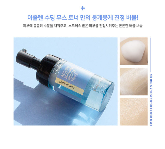 NEOGEN - Surmedic Azulene Soothing Mousse Toner (110ml)-thekimyoung.com