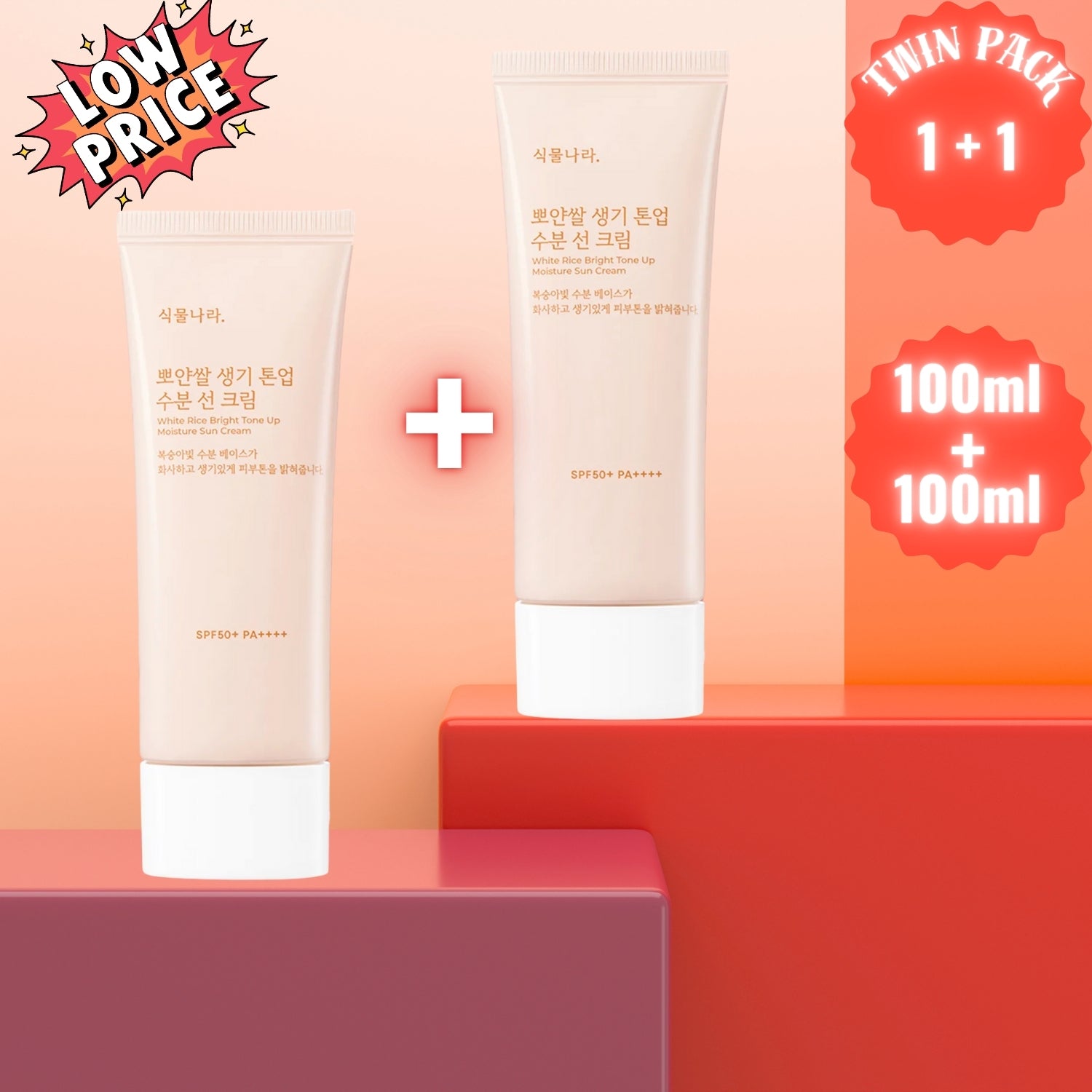 Shingmulnara White Rice Bright Tone Up Moisture Sun Cream (100ml + 100ml) SPF50+ PA++++ Sun Cream Shingmulnara