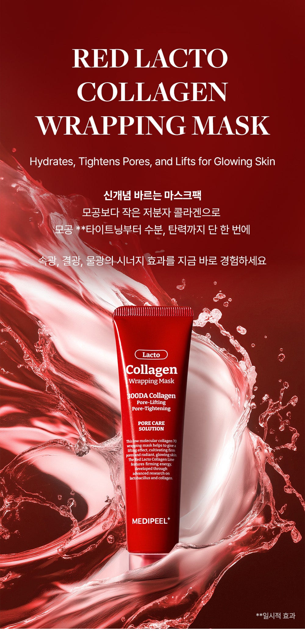 MEDIPEEL Red Racto Collagen Wrapping Mask 70ml Mask Pack MEDIPEEL