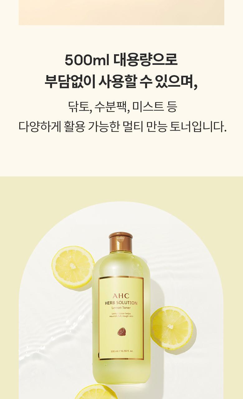 AHC Herb Solution Lemon Toner 500ml-thekimyoung.com