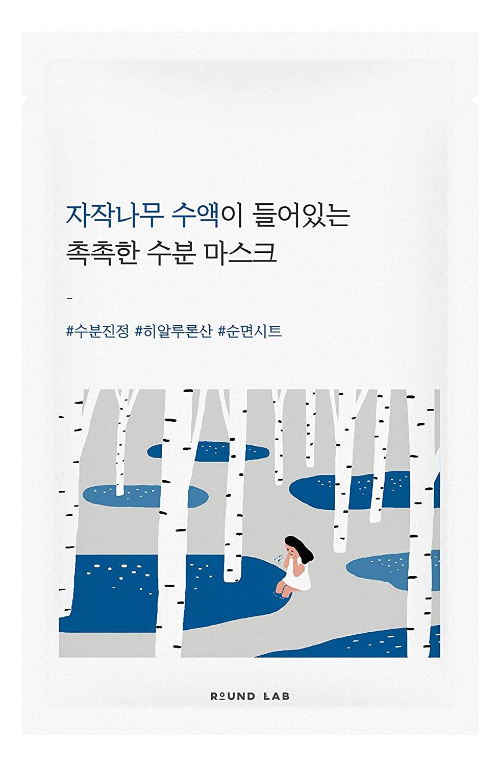 ROUND LAB Silver Birch juice moisturizing mask sheet 10ea set Mask Sheet Round Lab