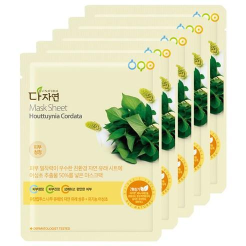 All NATURAL - Organic Mask Sheet Houttuynia Cordata 25ml x 5ea Mask Sheet all NATURAL