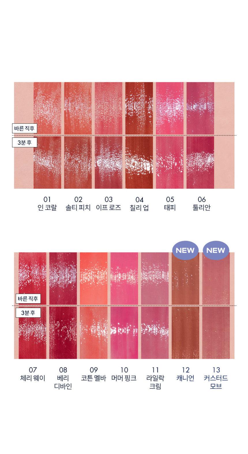 rom&nd Dewyful Water Tint (13 Colors) LIP TINT rom&nd