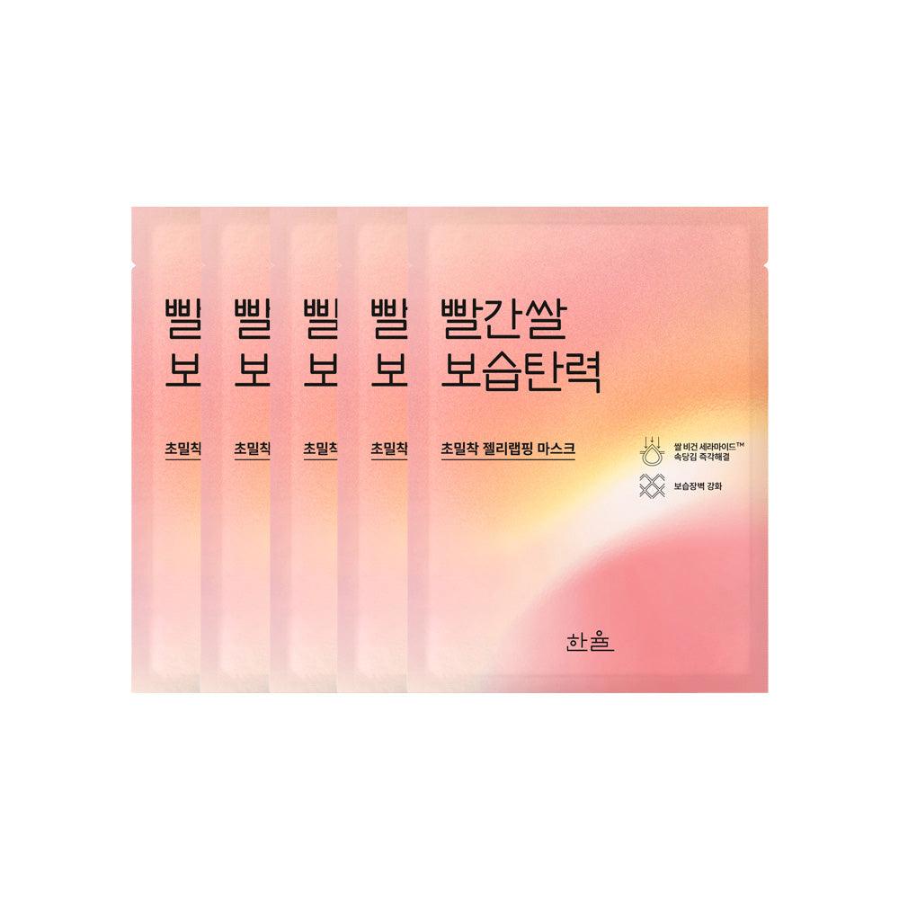 HANYUL Red Rice Moisture Firming Wrapping Mask Sheet 5P Mask Sheet HANYUL