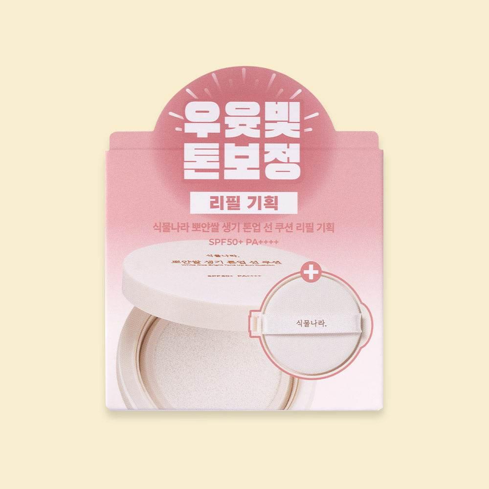 Shingmulnara White Rice Bright Tone Up Sun Cushion Refill Set 15g+15g Sun Cushion Shingmulnara